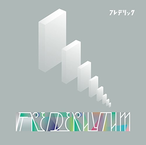 フレデリズム封面