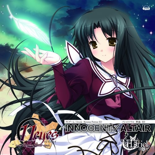 INNOCENT／ALTAIR封面