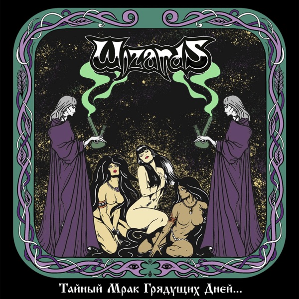 Тайный Мрак Грядущих Дней (The Secret Gloom of Days to Come)封面