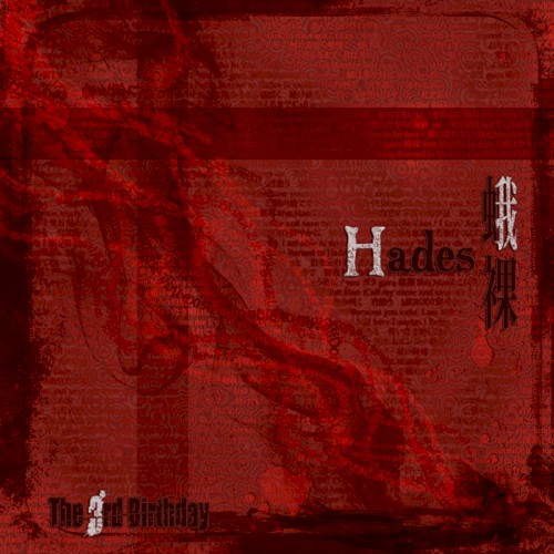 Hades / 蛾裸封面