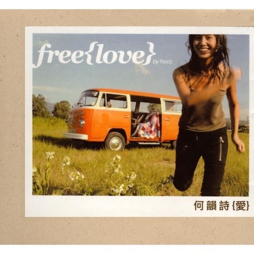 free{love}封面