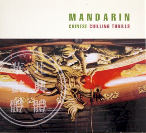 Mandarin: Chinese Chilling Thrills封面