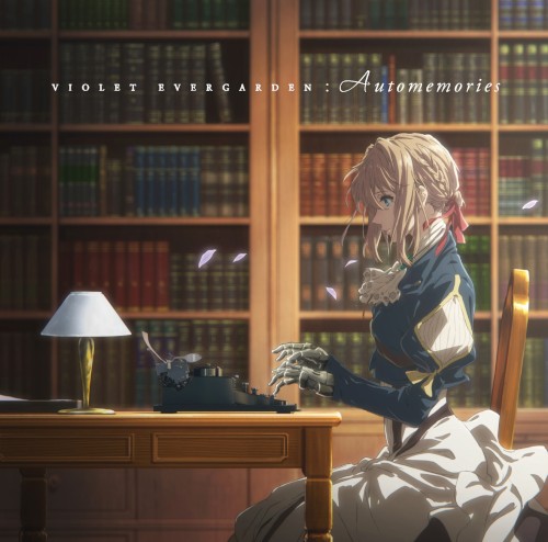 VIOLET EVERGARDEN: Automemories封面