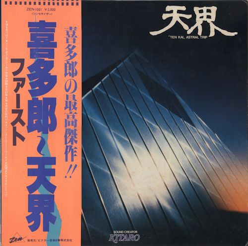 Ten Kai封面
