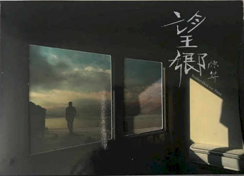 望鄉封面