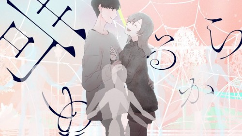 DECO*27 - 勘違い性反希望症 feat. 初音ミク封面