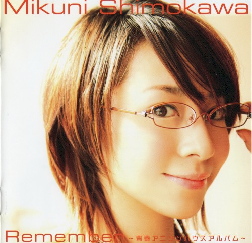 Remember ～青春アニソンハウスアルバム～封面
