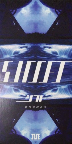 SHIFT -世代の向こう-封面