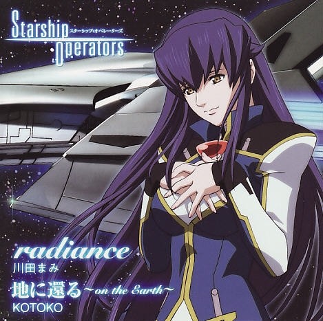 radiance / 地に還る～on the Earth～封面