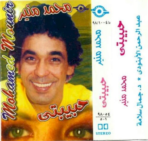 Habibti حبيبتي封面
