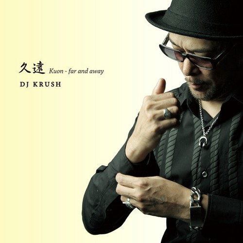 久遠 - Kuon - Far & Away封面