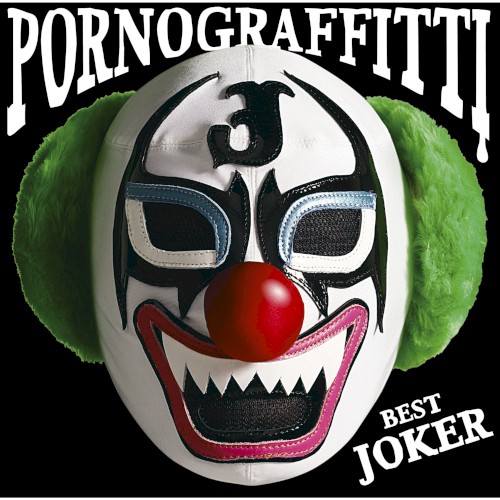 PORNO GRAFFITTI BEST JOKER封面