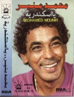 Ya Eskenderia يا اسكندرية封面