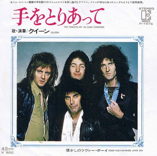 Teo Toriatte (Let Us Cling Together)封面