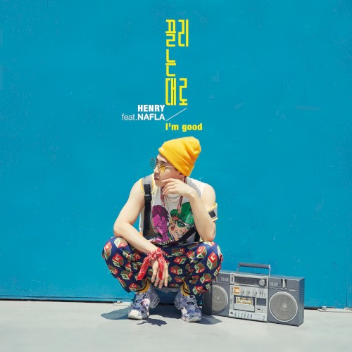 끌리는 대로 (I'm good)封面