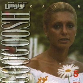 Kavir封面