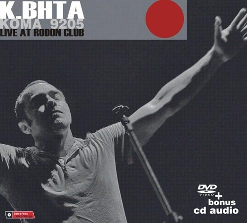 ΚΟΜΑ 9205: Live at Rodon Club封面