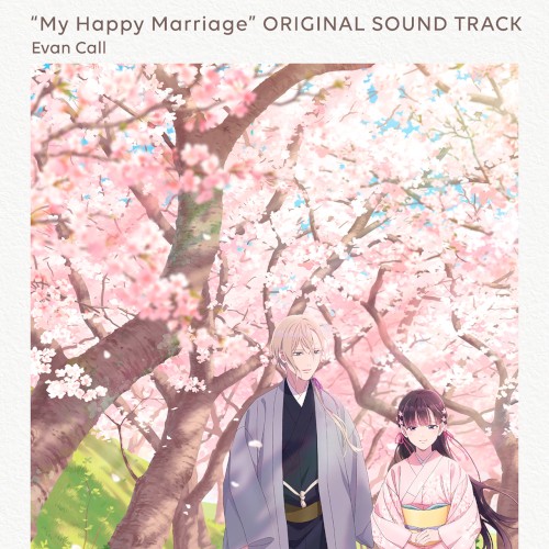 TVアニメ「わたしの幸せな結婚」オリジナルサウンドトラック封面