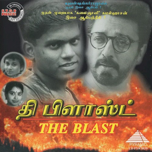 The Blast (album)封面