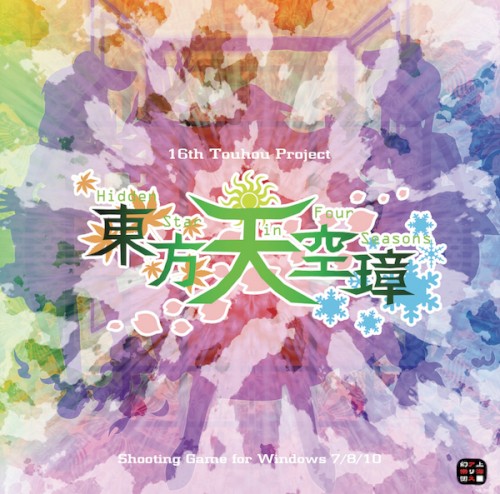 東方天空璋 〜 Hidden Star in Four Seasons.封面