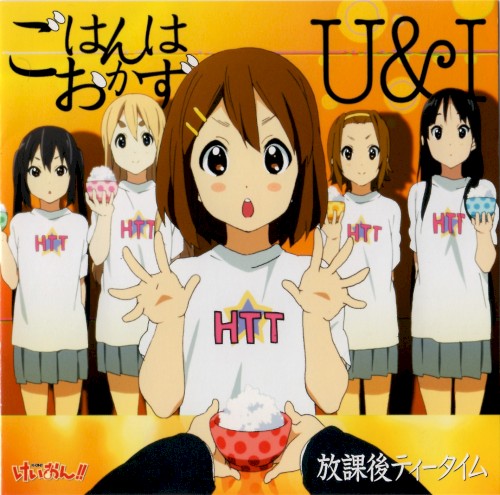 ごはんはおかず / U&I封面