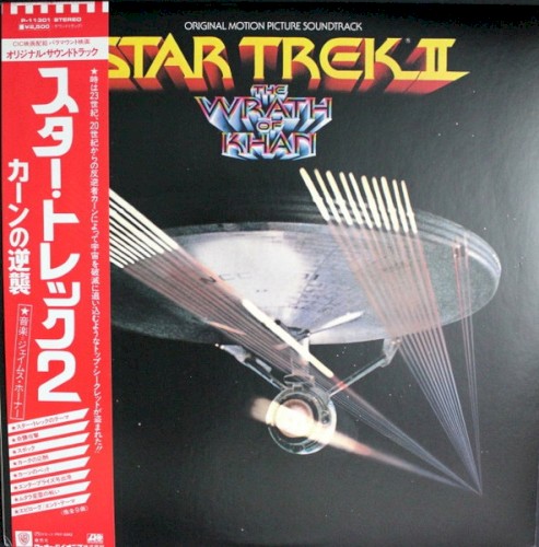 Star Trek II: The Wrath of Khan封面