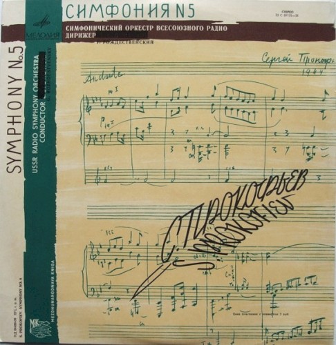 Symphony no. 5 in E minor, op. 64封面