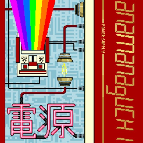 Power Supply封面