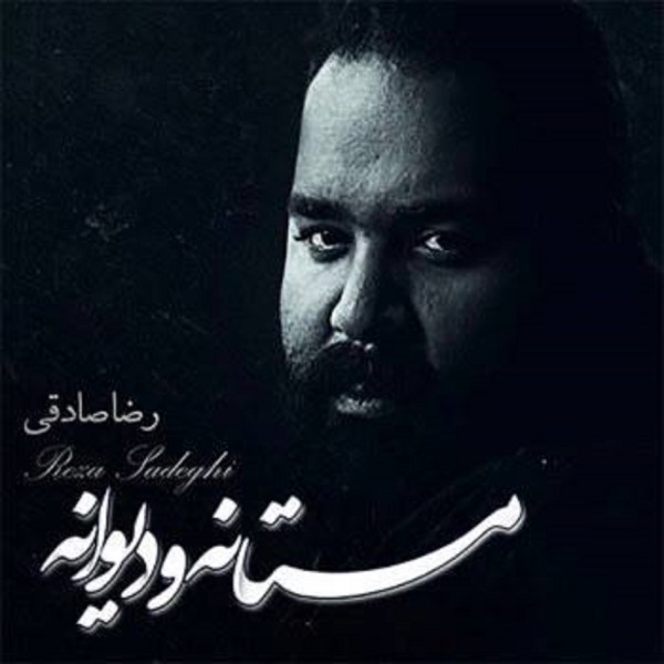 Mastaneh O Divaneh封面