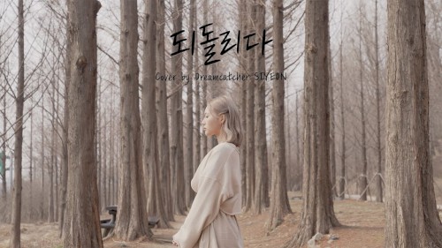 되돌리다封面