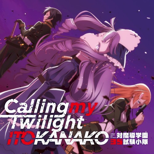 Calling my Twilight封面