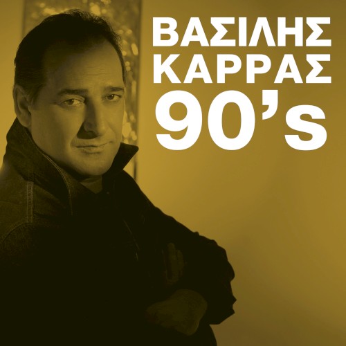 Vasilis Karras 90's封面
