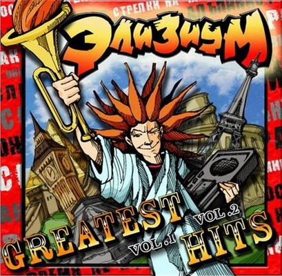 Greatest Hits封面