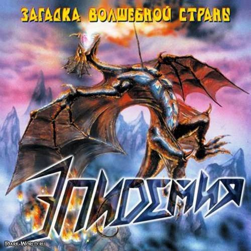 Загадка волшебной страны封面