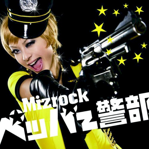 ペッパー警部封面