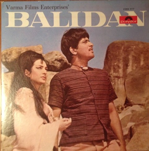 Balidaan封面