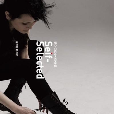 Self-Selected封面