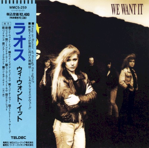 We Want It封面
