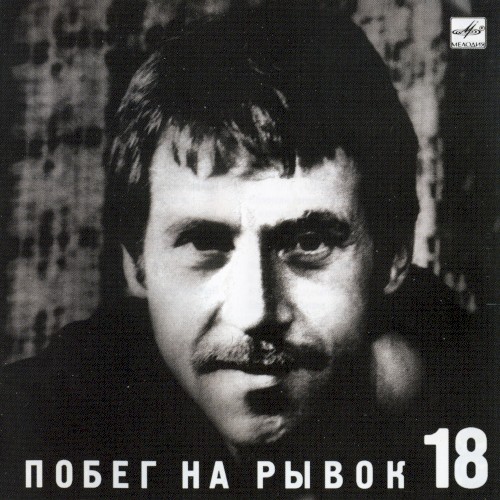 Побег на рывок封面