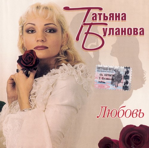 Любовь封面