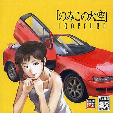 のみこの大空封面