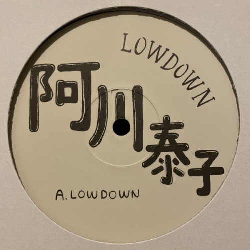 Lowdown / You Bring The Sun Out封面
