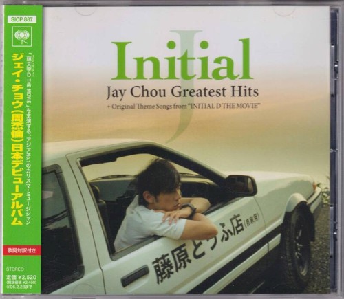 Initial J: Jay Chou Greatest Hits + Original Theme Songs from “INITIAL D THE MOVIE”封面