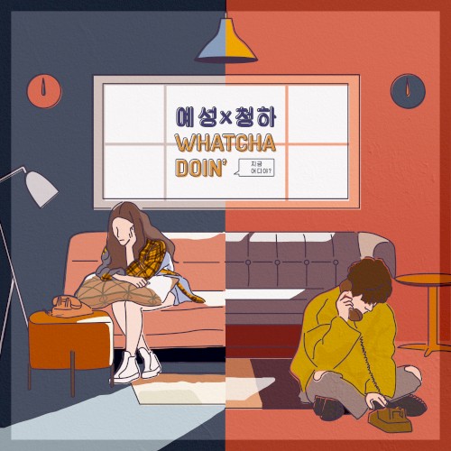 Whatcha Doin’封面