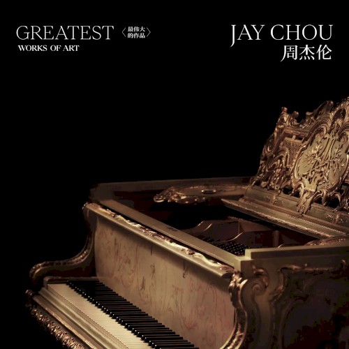 最偉大的作品 (Greatest Works of Art)封面