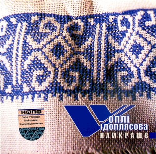 Найкраще封面