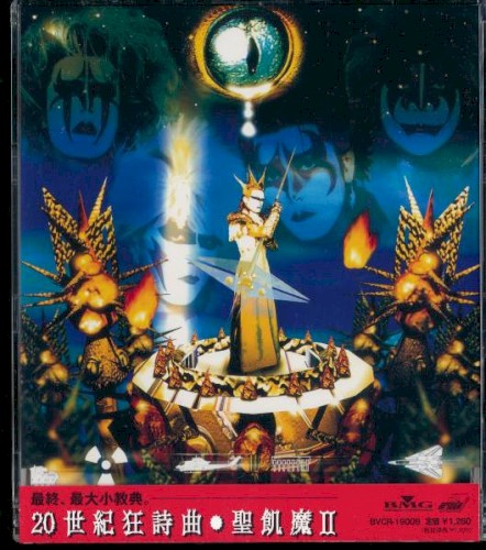 20世紀狂詩曲封面