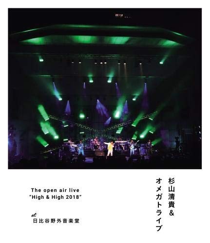 The open air live “High & High 2018”封面