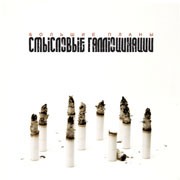 Большие планы封面
