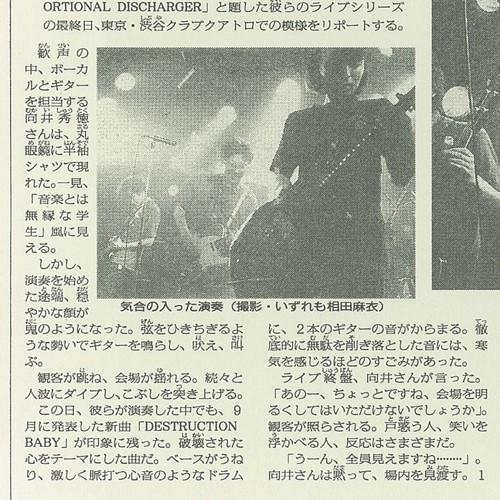 シブヤROCKTRANSFORMED状態封面